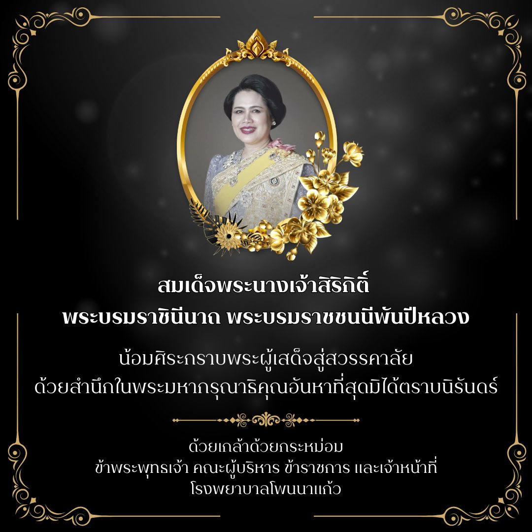 แบนเนอร์