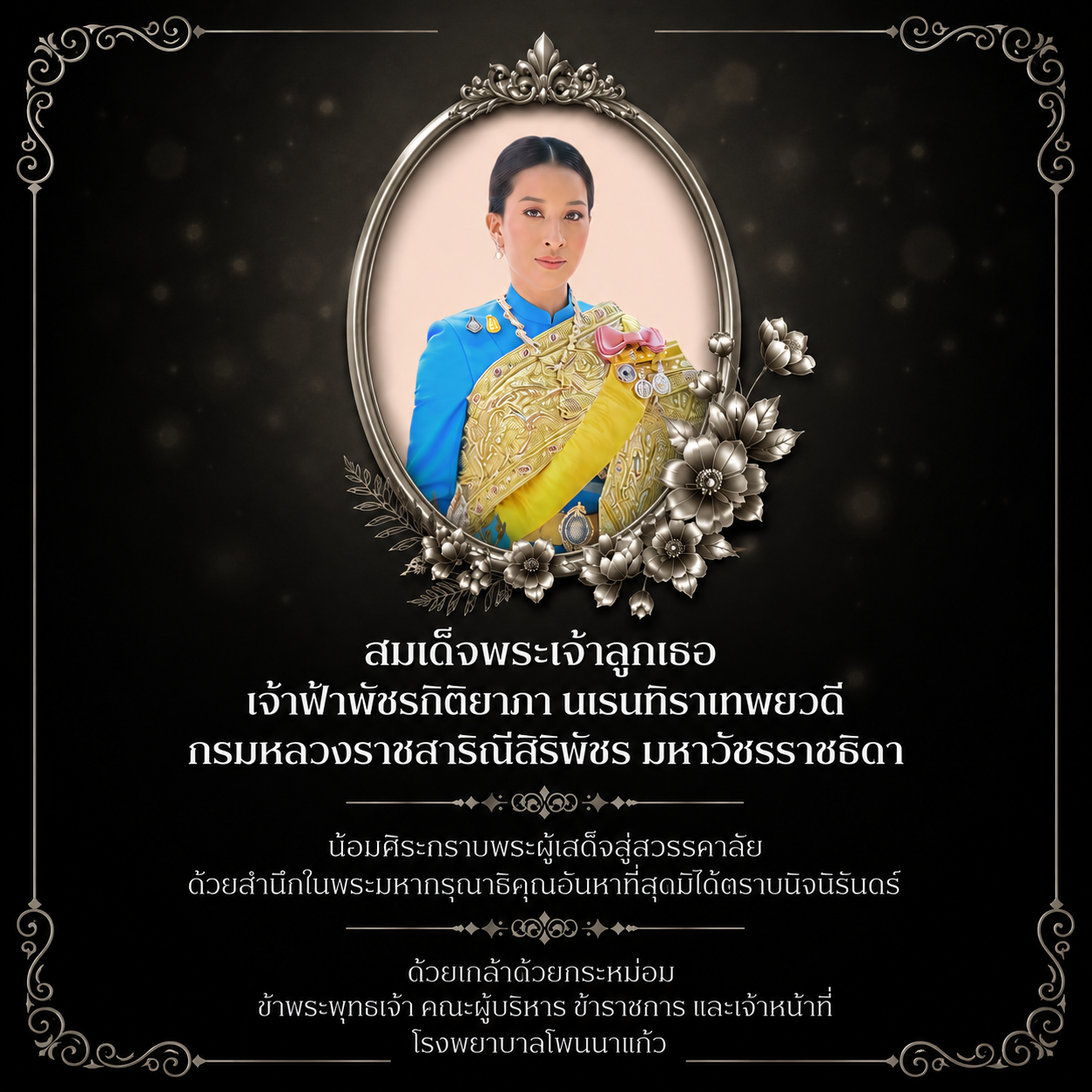 แบนเนอร์
