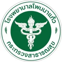 รายงานผลการกำกับติดตามการเผยแพร่ข้อมูลต่อสาธารณะผ่านเว็บไซต์โรงพยาบาลโพนนาแก้ว ปีงบประมาณ ๒๕๖๘