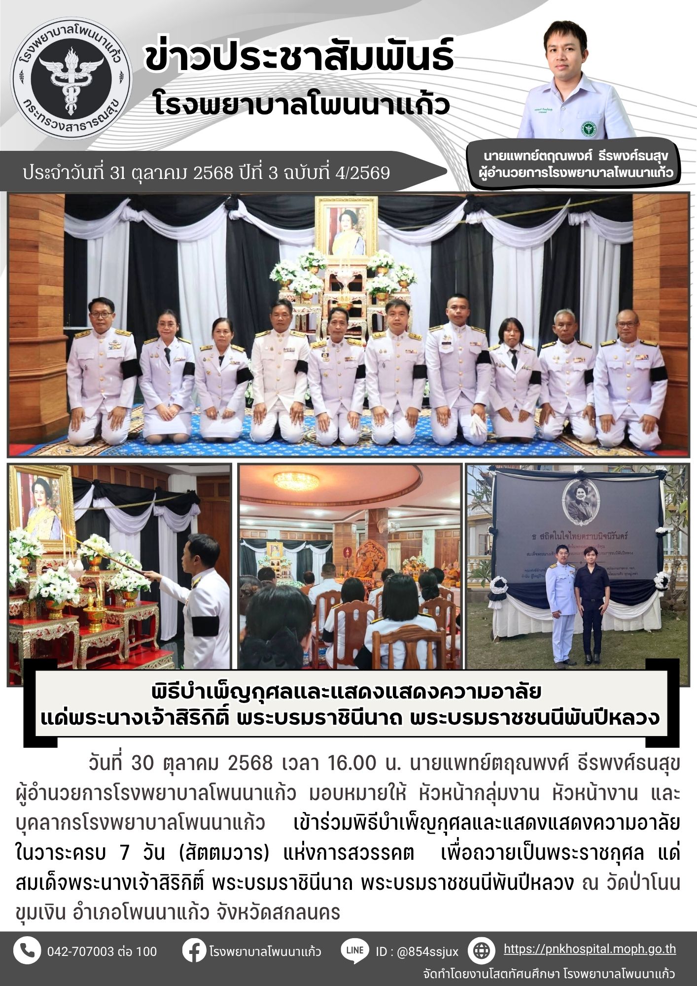 572356914_1117130107072058_556692343131279616_n